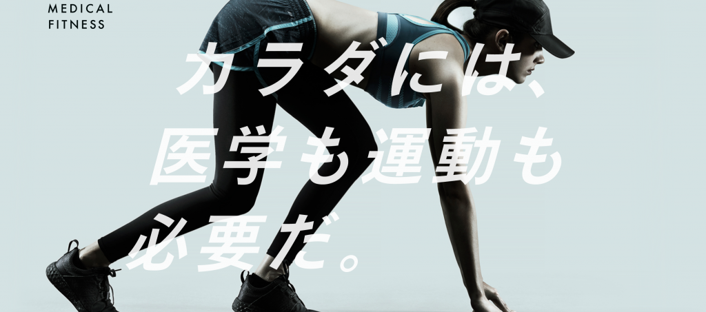 【北松戸】北松戸駅周辺のおすすめフィットネスジム・パーソナルトレーニングジムをご紹介！_Ligare Medical Fitness