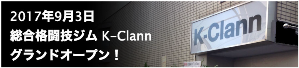 【亀有】亀有駅周辺のおすすめフィットネスジム・パーソナルトレーニングジムをご紹介！_K-Clann